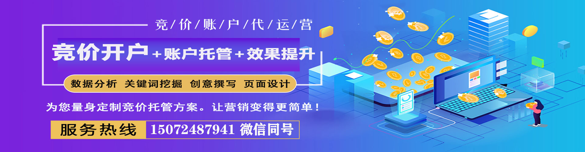 临夏推广信息流